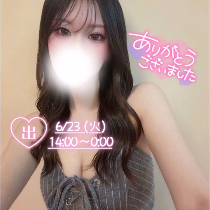 🍬 ぐみです 🍬

本日も
本指名さま・ご指名さま・ご新規さま
ありがとうございました💐🤍

本指名さまも
お忙しい中お時間を調整してくださり..✈️🫧
本当にありがとうございました🥹💜

まったりかなぁなんて思っていたのですが🤭

ありがたいことに
パタパタとさせていただき、
初めましても再会も..💓
とっても嬉しい1日でした✨

そして、

「ぐみちゃんを待ってまで選んだ甲斐がありました☺️」

なんて嬉しいお言葉までいただけて🥹💕

本当にありがとうございます🕊️🤍

日付が変わって

🌺 6/23(火) 14:00～0:00 🌺

ご予約くださっている
本指名さま・姫予約さま
ありがとうございます💐✨

明日のご予約・お問い合わせは
お店までお電話をお願いいたします☎️🫧

ぐみは
マックを食べたはずなのに
もうお腹が空いてしまいました😮‍💨🍔笑

帰ったら何を食べようかなぁ🤭💭

明日も
素敵な出会いと再会がありますように🕊️💜