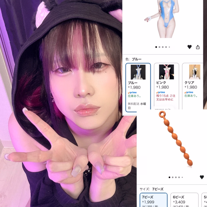 これ着て入れた動画が流れてきて
めっちゃ興奮した///

私もしたい🥺

全部一気に引っ張り出したりして遊びたいな

みんなはどんなプレイが好き？