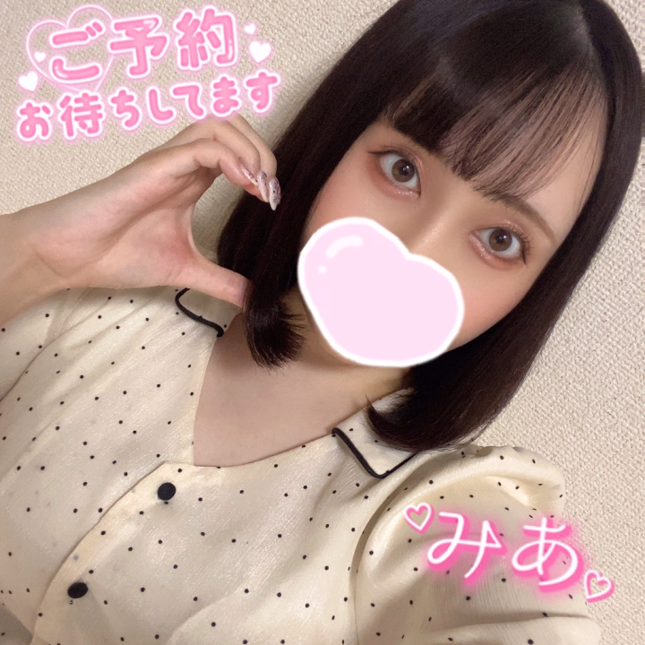 みあです🎀
お客様からの要望にお答えしてこの度個人OPを作らせて頂きました❣️

‪内容は‪‪❤︎‬パンティお持ち帰り‪‪❤︎‬で、よくあるお店の用意した物をプレゼントではなく、みあが使用していた自前の物をプレゼントって形になります🫢
金額は3,000円になってます❕

またこちら自前の物になる為、数に限りがあるのと急遽だと用意ができないため、
⚠️事前予約の方限定⚠️で事前OP申告必須となりますのでご了承ください🙇‍♀️

みあ下着買い替えてもまだ使えるのにもったいなくて捨てれないーってお家に沢山あったので、これを機にと思いこのようなオプ作りました🌟⋆꙳

中々女の子の使用していた自前の物をプレゼントってないと思うので欲しい、、ってお兄さんいたらぜひ💕
パンティだけじゃなくて上下セットとかでも🙆‍♀️
ヒメチャンからお問い合わせくださると準備できるので助かります🙏

ってお知らせでした⋆͛📣