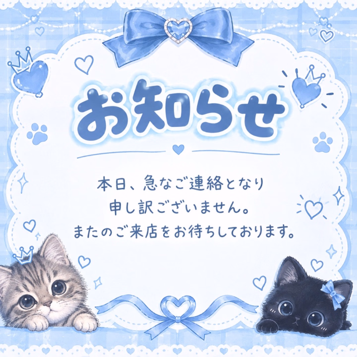すいません( ; ; )
体調崩してしまってお休みになります( ; ; )
明日は9:00-24:00でいる予定ですのでよろしくお願いします😭
ゆっくり休みます( ; ; )三連休中の仕事の疲れが来てしまいました😔
