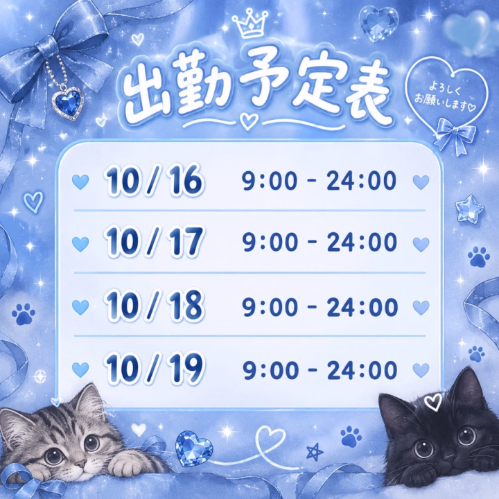 こんばんは〜🌙
明日9:00-24:00で出勤です🎶
姫予約はもう寝ちゃうからできないけど
お店まで問い合せて予約くださったらトークとかくれると嬉しいです!
土曜日以降の予約はまだ姫トークで予約受けてます!
残り4日となりました😙
最後の最後までよろしくお願いします!♡