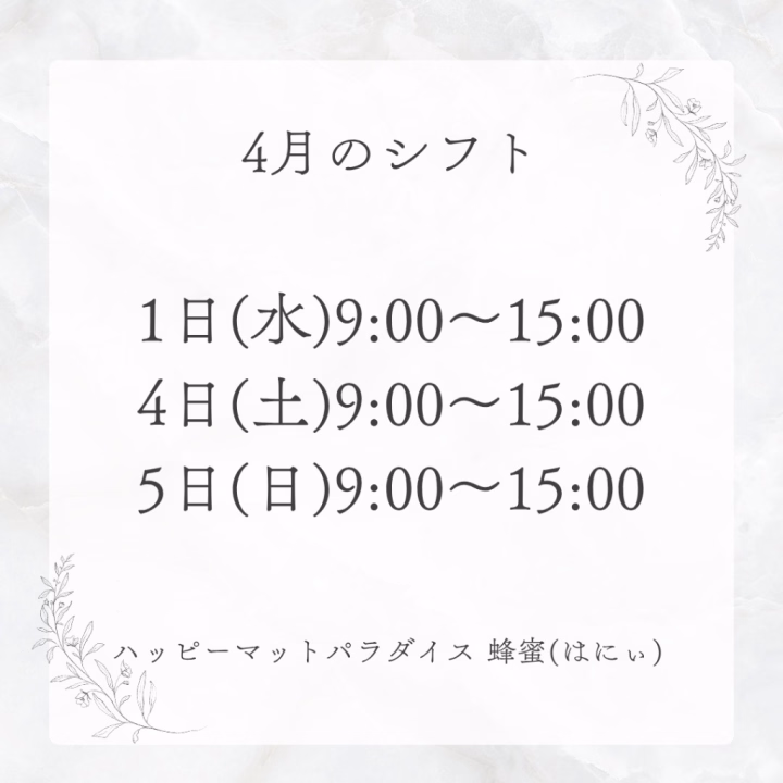 ヒメチャンネルから先行予約受付開始♡

1日(水)9:00～15:00
4日(土)9:00～15:00
5日(日)9:00～15:00
