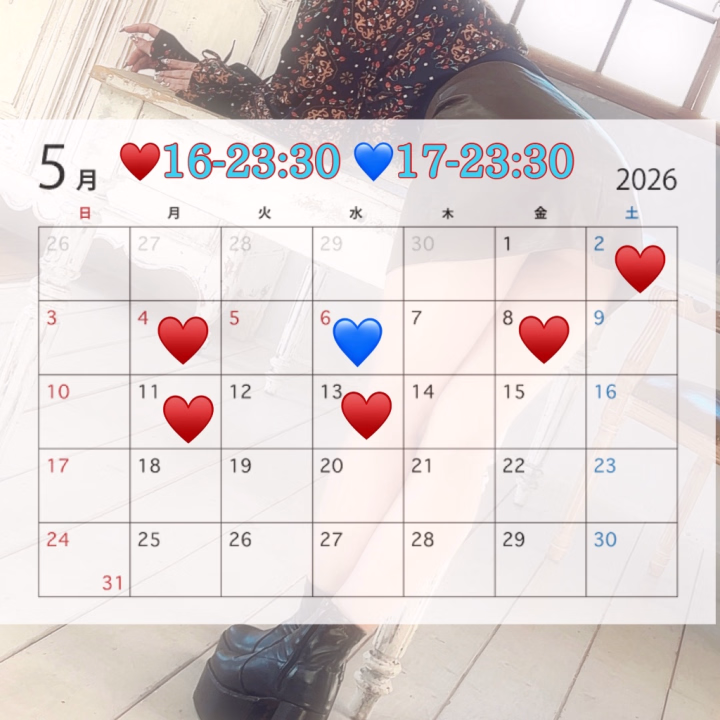 ちのです💫

本日もお待ちしてます♡
曇り空だけどお部屋では二人で楽しく過ごそうね☀️！
気をつけてきてね！


5月前半の予定はこんな感じです！
混み合う日はお部屋の用意難しくなる時もあるのでお早めのご予約がおすすめです✨
たくさんお誘い待ってるね♥️

ヒメチャンからは3日前までご予約可能だよ☺️