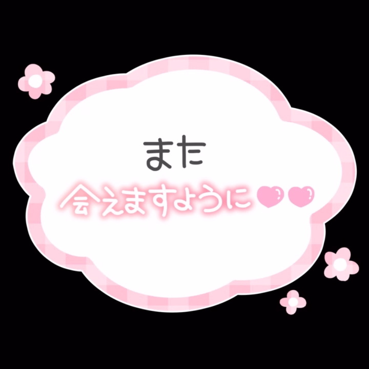 あっという間に2月が過ぎて3月始まりました😪
花粉症やばすぎてお仕事中も鼻ずるずるすみません💦
初月から初めてのお兄さん、久しぶりのお兄さん、2日間来てくださったお兄さんなどなどたくさんのお誘いありがとうございました(.. )♡
皆さま優しくて幸せ者だなとつくづく感じます🥹
またすぐ来るので、たくさんのお誘いお待ちしてます🌙