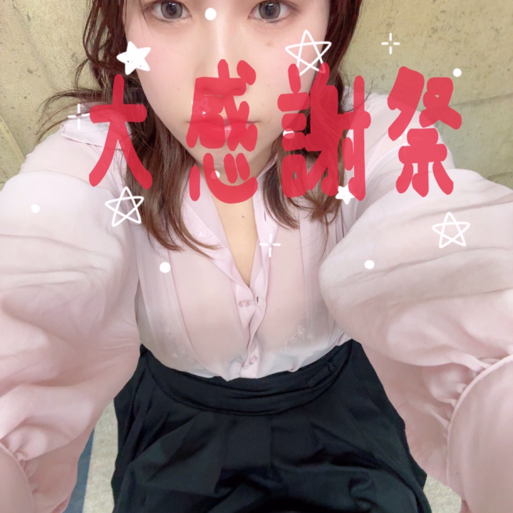 遊んでくれたお兄ちゃんありがと‪‪❤︎‬

たくさんのお兄ちゃん達とイチャイチャできてすごく楽しかった♡

また会いに来てくれたら、凄くすごーく嬉しいなぁ♡
また待ってます𓂃 𓈒𓏸◌‬
