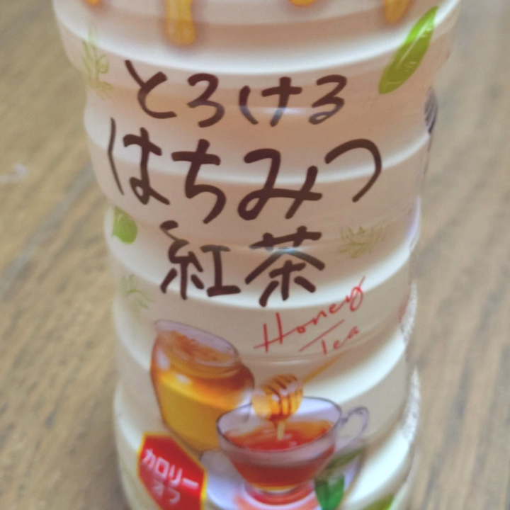 ふみな大好き!夏と秋冬にしか売られてない、とろけるはちみつ紅茶を今シーズン初めて見かけたから、勿論即買い!
甘くて喉を癒してくれる、美味しい奴♥
これを飲んでからキスすると、あまーいキスが体験出来るんよね(〃ω〃)
甘いキスはちょっとエロチックで、らぶらぶ感も増してくれる⋯♥
これからの季節、甘いキスをおにーさまがたと交わすことが多くなりそうですね(〃ω〃)