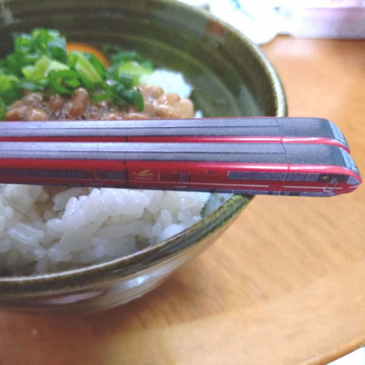 はいっ！
一ノ瀬ふみなの今日のお昼ご飯は！
ダイエットと栄養きっちり摂るのを併せて叶えちゃう、納豆ご飯！🎵

ちゃんと精力増強生卵に、喉にいいおネギも添えて⋯

お箸はふみなを表すかの如く！
特急ひのとりのお箸！

ふみな、自己流とお医者さんの力で華麗に舞い戻っちゃうからね！❤