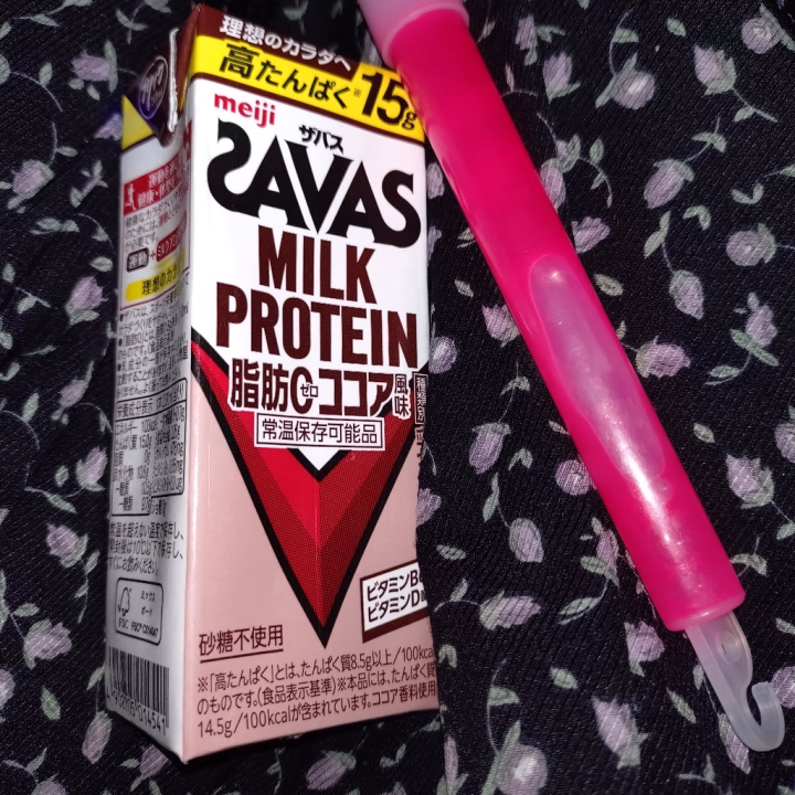 物凄いエネルギーを身体中の穴という穴から突っ込まれてきました！
お土産のプロテイン(笑)
おいしく戴きます！

さて、14日16時から、ふみなをおいしく戴いてくれるおにーさまは誰？♥
楽しみにラブコール待ってますよん🎵

お楽しみの中身はベッドの上がいい？
それとも、ソファに座った瞬間から？♥
