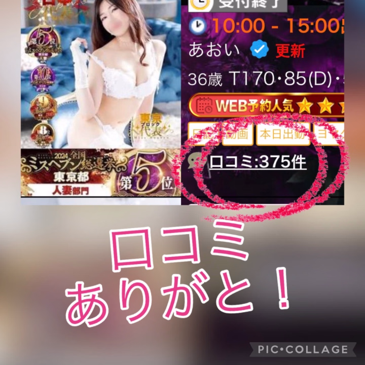 へぶ〜ん口コミ❣️
ありがとうございますm(_ _)m