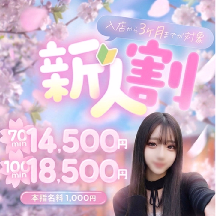 【次の出勤です🐣🤍】

次は25日（月）に出勤しますっ🫶🏻

まだまだ緊張しちゃうけど、
優しいお兄さんたちとお話できる時間がすごく楽しくて…🥺🎀

たくさん仲良くしてもらえたらうれしいです🌷
会えるの楽しみに待ってます🐰🤍