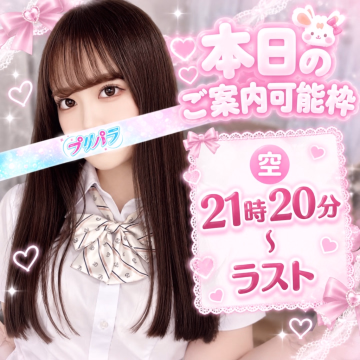 朝からずっと忙しくさせて貰って幸せです！！！ありがとう🥺✊🏻💖ばたばたで日記あげるの遅くなっちゃった😭


次回、🈳21時20分〜です！


毎日、本指名さん達にも会えて幸（՞>‎⩊<՞）♡♡
米子きてまだ4回目だけど毎月絶対に駆けつけてくれるお兄さん達がいてくれることに本当に感謝😭💖💖


そして初めましてのお兄さんも私のこと気になってくれて、ありがとう！！



親密な関係にもっともっとならせてください（՞>‎⩊<՞）♡♡