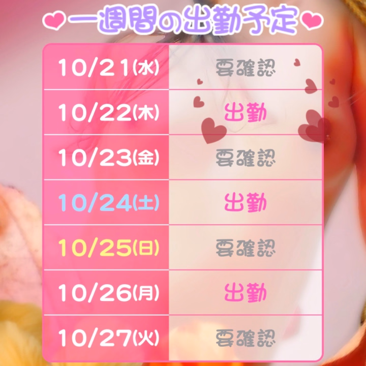 明日12:00から出勤してます💕

24日は15:00から遅くまでいます💕