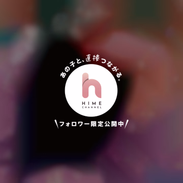体液の交換などありがとうございました💕

なんだかとてもとても癒して頂いてしまったように感じます(*´ `)

お口の中でもぐもぐぺろぺろ大変美味しゅうございました︎💕︎︎

最後足ツボの練習にお付き合い頂いてありがとうございました( ᴗ͈ˬᴗ͈)
ゴリゴリで「(ﾟДﾟ )!?」っとなってしまいましたが「いてて」と言いながらも笑ってくださって嬉しかったです*ˊᵕˋ*

お身体暖かくして内臓ご自愛くださいませ( ᴗ͈ˬᴗ͈)

またお呼びいただけたら幸せです💕