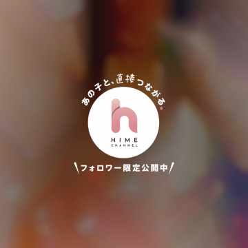 体液に塗れるような…
ぬるぬるに溶け合うような…

とても濃厚なお時間でした(*´ `)💕

ローションヌルヌル気持ちよかったです☺️

ご主人様の濃いフェチに触れられてとても幸せです💕

またの機会がありましたら
ぜひ お相手くださいませ(⁎ᴗ͈ˬᴗ͈⁎)🩷✨️