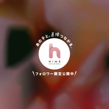 ✨️🌿‬【最後の最後におパンツの紐がほどけた60分】🌿‬✨️

昨日は穏やかで優しいお時間ありがとうございました*ˊᵕˋ*💕

お土産も沢山いただいてしまって💦
グミも金平糖も好きなのでとても嬉しかったです💕✨️

お茶とお水物々交換になってしまってすみません:( ;´꒳`;)💦
〇茶とかちょっと良いお茶持っていけば良かったです

でも特〇は体脂肪を減らすお茶だから必要ないですね‎( ꒪ཫ‎꒪)

お腹がいっぱいになりそうで
胸いっぱいです💗✨️
電車がすいていたらかじりながら帰ります( '༥' )


帰りお店まで送ってくださってありがとうございました*ˊᵕˋ*💕
途中でおパンツの紐が解けてしまって楽しかったですꉂ(ˊᗜˋ*)✨️

お店に着いてから光の速さで結び直しました( ˶'ᵕ'˶)و

ぜひまた お呼びくださいませ(⁎ᴗ͈ˬᴗ͈⁎)