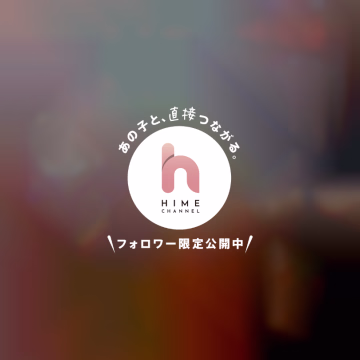 ✨️❤️【ゆっくりじっくり優しいAF 100分】❤️✨️
ありがとうございました(⁎ᴗ͈ˬᴗ͈⁎)
思わず…
「〇マでくださぁい ( ᵒ̴̶̷᷄﹃ᵒ̴̶̷᷅ ⑉)💗💗💗」っておねだりしそうでした:( ;´꒳`;):
お菓子もご馳走さまです︎💕︎
あんこ好きなので嬉しいです(*´艸`)
なんだか色々気を使って頂いてしまって恐縮でしたぁ💦
上手い下手関係なく…
楽しいか楽しくないかだとおもうので…
そんなにお気遣いなく💦
私は楽しかったです*ˊᵕˋ*︎💕︎
大きな手のスパンキング最高でした︎💕︎
ぜひまた機会がありましたらお呼びくださいませ(⁎ᴗ͈ˬᴗ͈⁎)