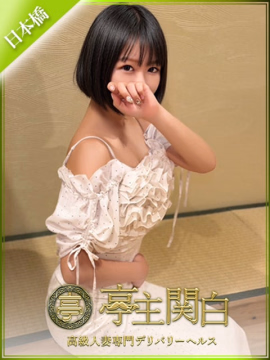 白石 まゆ