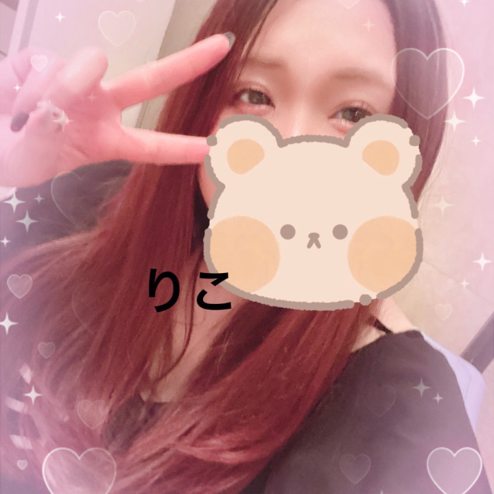 お写真オネムみたいな顔になっちゃった笑

まとめてのお礼になってしまい申し訳ございません🙇‍♀️

昨日遊んでくださったお兄様方ありがとうございました🥰

楽しい時間共有できたなら何よりです……！

ちょっとドタバタする時間も発生させてしまって申し訳ないです😭

またお会いできたらとっっても嬉しいです😘

またりこと一緒に素敵な時間過ごしましょぉ😍

本日も予約早速ありがとうございます……！！！初の本指名様🥰