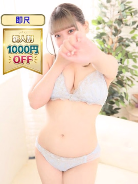 せいな