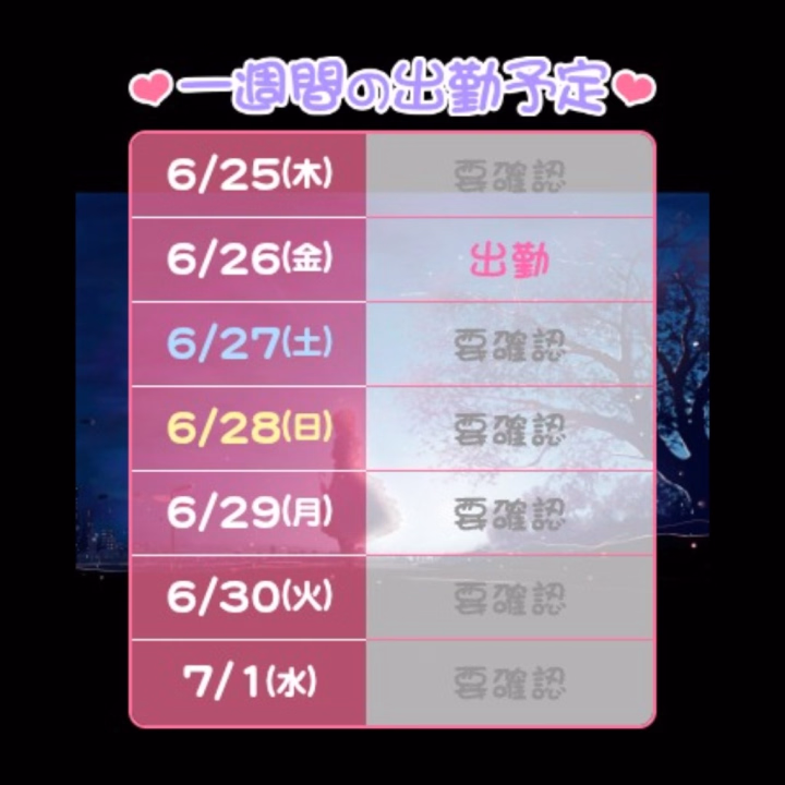 こんにちは〜✨
早くお兄ちゃんたちに、いっぱい会いたいです♡
るる は、明日出勤します‪🌱‬
時間は、15:00〜23:00
の予定です🕊

今週は、あんまり出れなくてかなしいです💧‬
明日はお兄ちゃんたちと、いっぱいイチャイチャして、いっぱい一緒にラブラブしたいです💕‪
るる は、いつでもどこでも、お誘い頂けたらすっごくうれしいです🐾
ラブコール、お問い合わせ、たっくさんお待ちしておりますね🫧
よろしくお願いしま〜す(❀ᴗ͈ˬᴗ͈)"‪