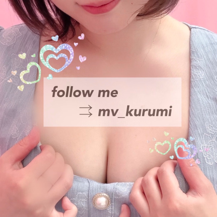 Twitter（X）はじめました。

@mv_kurumi

DMとかでも予約できるかもです。
まだはじめたばかりなのでわかりませんがフォローしてくれたら嬉しいです🥰