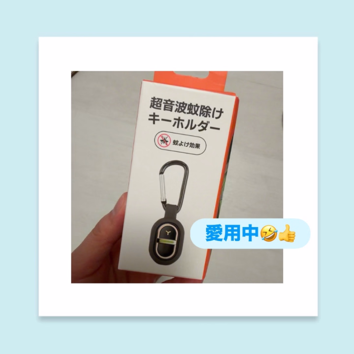 おはようございます☀️

やつ(蚊🦟)の時期が
やってきてますね⚡️( ･᷄ὢ･᷅ )

体温が新生児並で
代謝お化けのいちかさん😇
狙われてます| ᐕ)笑


自然豊かすぎるthe蚊の巣窟
神社さん⛩に行くと
最低７箇所、刺されるあるある(笑)

今回、これを付けて行ったら
２箇所で済みました😂🙌✨


わんちゃん🐕にも
蚊の巣窟に行く方も
おすすめですよ‹‹\(´ω` )/››笑

お試しあれ(((o(*ﾟ▽ﾟ*)o)))

身体に悪くなさそーな
🦟避けオススメグッズあったら
教えてください🙈笑


今日も安定の
どうでもいい情報でした| ᐕ)

(笑)(笑)(笑)


そんな感じで
姫予約さま
氣をつけてご来店ください🥰🫶

本日の空き予定は
お店へお問い合わせください🐈‍⬛🩵

ご予約、ご来店お待ちしております🐾