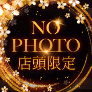 あの