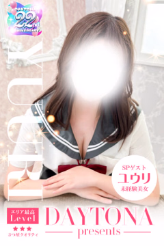 ユウリ