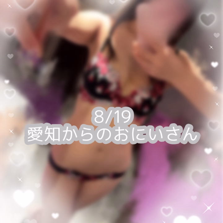 私の事見つけてご予約して会いに来てくれた愛知からのおにいさんっ🥰

私もスタッフさんもすごくすごく心配しとったよーー無事に会えてよかったっ（ ;  ; ）

会った瞬間めちゃ人懐っこい人柄で一瞬で心を掴まれました可愛いわんこみたいやったよしよし🐶💗笑

ぬるぬる始まってからも反応可愛くて寸止めでいじめまくってしまった、でも気持ちよかったよね🥺♡

初Ⓜ️ットに選んでくれて嬉しかったし、気に入ってくれたみたいで満足げですじゅんなさん(  ֊  ̫ ֊)✨️

無事帰れてますように、また会おうね🥰