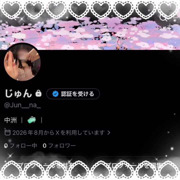 おにいさんやっほ！

今日はお知らせ〜📢💖

前々から悩んではいたんですが、
X作りました〜〜！

基本的にDMのやり取りはしません。

写メ日記だと気軽に投稿できないので、ゆるーく呟いていけたらなあと思ってます。

いわゆるわたしのコアなファンのおにいさん向けです🥳🙏🏻💘

本指名のおにいさんや仲良しのおにいさん達は、もしフォローしてくれる際はDMで声掛けしてくれると嬉しいです♩⟡
(名前が違うと誰だか分かんないからです🙏🏻)

お礼日記やXなど新しいこと色々始めてみてますが、しっかり考えた上で始めてますのでゆるく見守ってくれーい！

じゃあまたね〜🙌🏻