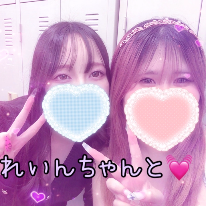 ひばりです.ᐟ.ᐟ

今日も出勤してます🫶

ラストまでお待ちしてます💓

この間れいんちゃんが自撮りしてるとこに乱入しました😏

うちら6月バースデーガールズです✌️