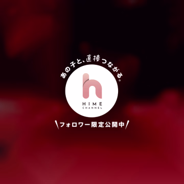 本日かぐら出勤してます❣️
 
今日は何して遊ぼうね〜❓🥺
 
今日のかぐらは一味違うかも…♡
 
何がかはまだ内緒🤭💕