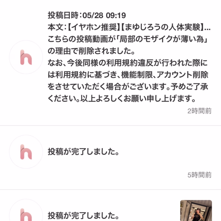 動画消されてたwww

動画編集もっと練習しろってことか🙄

AIにおちんぽの学習させて
自動でモザイクつけられるとか
できないんかな〜？