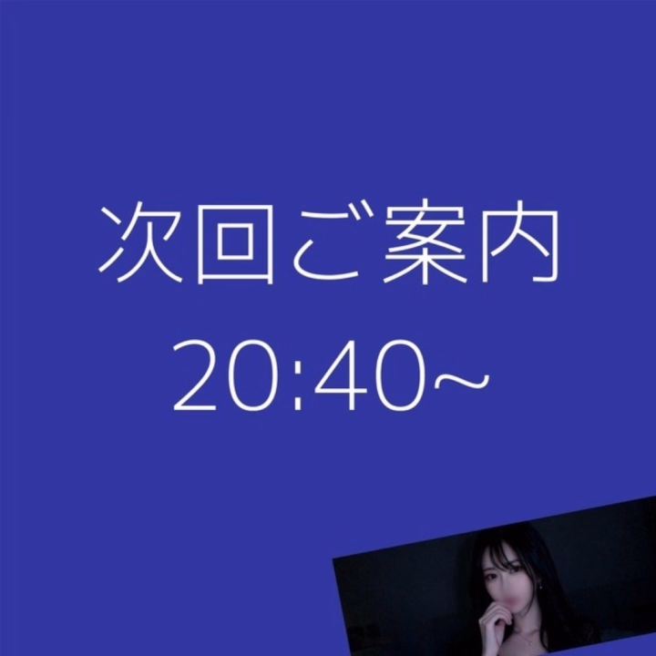 搾精研究所　かれん




ご予約ありがとうございます🥹

 

次回ご案内→20:40~🙆‍♀️
