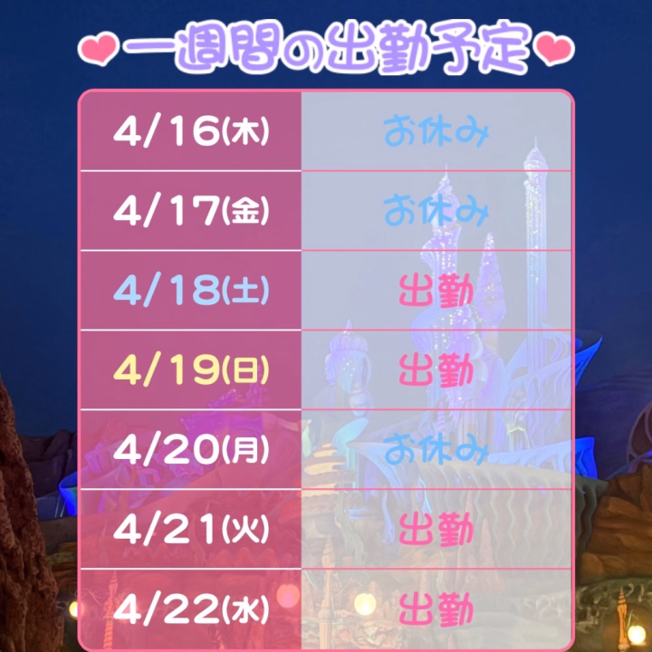 そういえばシフト出したよ(o・・o)/💗


姫予約も大歓迎です✌️💗



みいな
