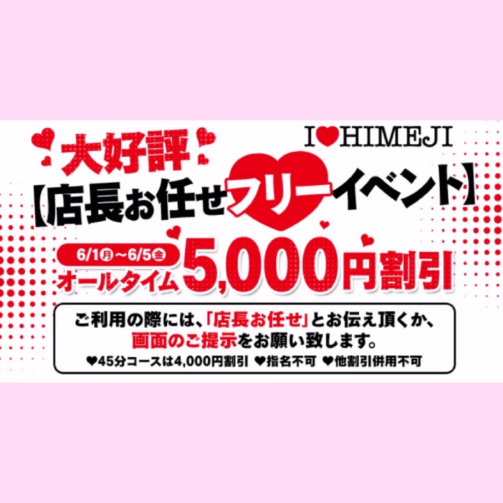 今週もお得すぎるイベントきた〜＼(^o^)／

足もととてもとても悪いですが…
お待ちしてますっ🎶🎶


あみ