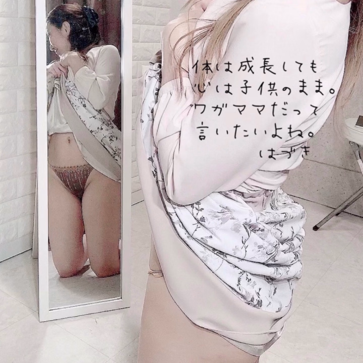 我慢せずに

欲求を

ぶちまけたい時だって

あるよね？

大人でも。