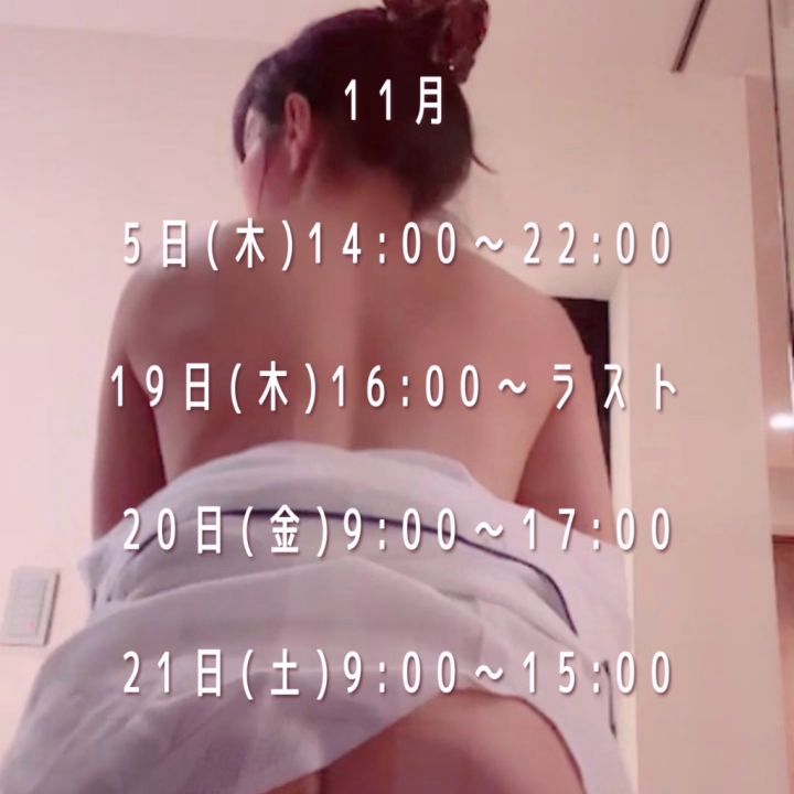 こんばんは、葉月です🌱
2026年ももうすぐ終わり。
ご興味ある方でまだ葉月を味わっていない方、いらっしゃるのかしら?
以下、10月11月のシフトです🗓️
10月
26日(月)16:00〜ラスト
27日(火)9:00〜16:00
11月
5日(木)14:00〜22:00
19日(木)16:00〜ラスト
20日(金)9:00〜17:00
21日(土)9:00〜15:00