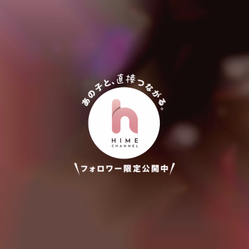 本日11:00の本指様ありがとうございました❣️

今月予約あるのに待ちきれなくて今日会いに来てくれました🥹
すごくうれしいです‪‪🫶🏻︎‪
いつもより短かったけどそれでも気持ちよかったです😳

脱毛濃いとこほんと痛いですよね🫩😖
一緒にがんばって耐えましょう😵‍💫
次も会えるの楽しみにしてますね♩

お礼日記まとめてでいいって言ってたけどうれしかったから書いちゃいましたෆ‪