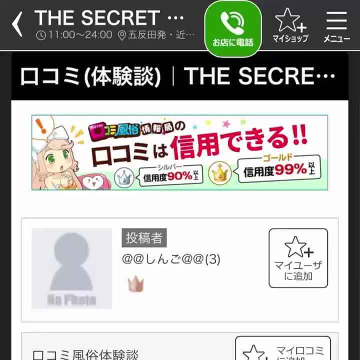先日にお会いした仲良しさんから、クチコミ情報局の口コミを頂きました🙌

1年4ヶ月ちょっと振りの再会でしたが、過去店からのずっと私を見てくれてて、プレイをしてくれているので😌

技術について更に上がったと褒めてくれて、日々の努力を誉めてくれて嬉しかったなぁ💕



昔からそうだけど、常に進化し続けていきたいし、現状維持で成長しない人にはなりたくないので…

久しぶりの再会でリアルな感想は、本当に有り難く嬉しかったです🙌



技術が上がったと褒めてくれたから、リアルな感想を口コミに書いて欲しいと伝えたら書いてくれました🥰

やっぱりプレイした方のリアルな感想が1番信頼ある発信だから✨

貴重なお時間を使い、口コミを書いてくれて本当にありがとうございました✨ 

幸せ😆



■口コミページ
https://fujoho.jp/index.php?p=report&id=287013&h=ON



また会えた時、一人間としても、プレイヤーとしても成長した姿を見せるね😘

あのお店に行ってくれて、美味しかったとのことで嬉しかったです💕