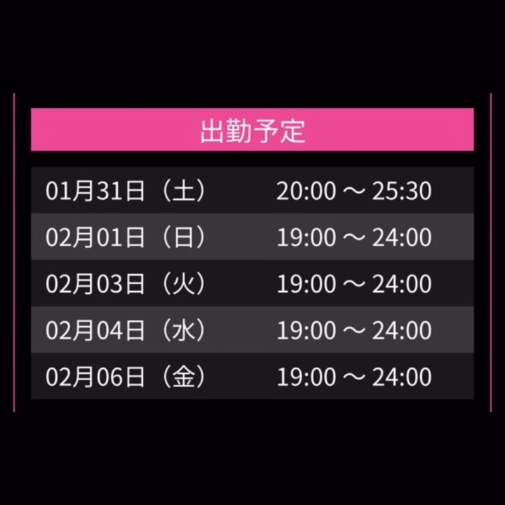 こんばんは、いずみです🐰

急遽20時〜25時半まで出勤することにしました！
今日とてもお暇なので色んなお兄さんからのラブコールお待ちしてます🥹💗

2月の出勤予定も出たので予定合わせて会いに来てくれたら嬉しいです😢
日によっては早くて出勤も出来るので問い合わせお待ちしてます！

今日もお兄さん方を癒せれるよう頑張るぞー💪