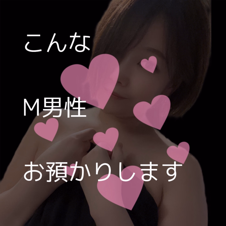 ◻︎癒されたい
◻︎否定されたくない
◻︎受け入れてほしい
◻︎でも女性にリードされたい


こんな思いを

包み込んで


けど優しくゆっくりゆっくり





堕としていくタイプです♡