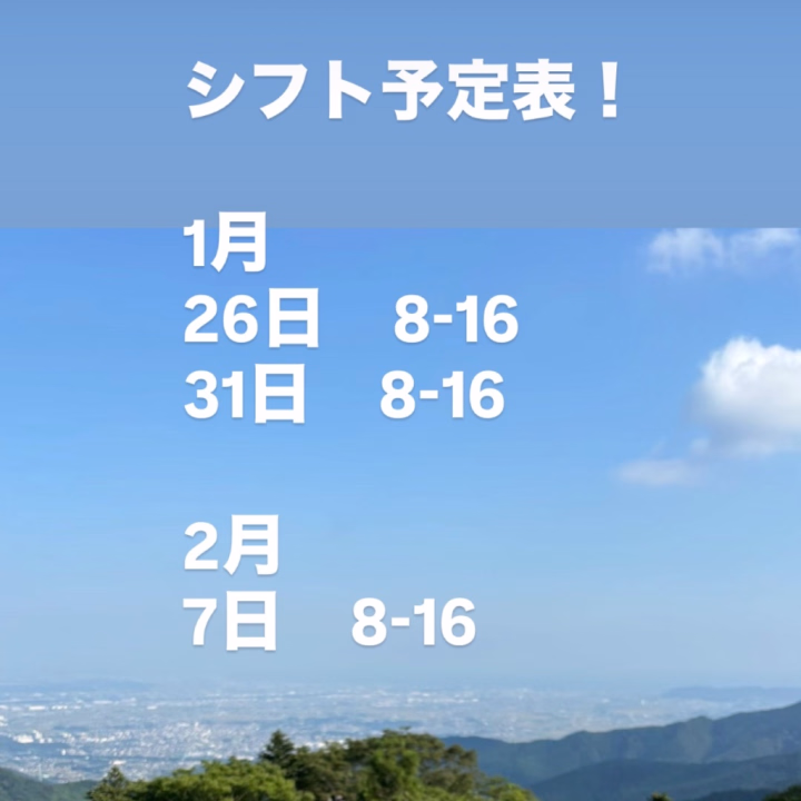シフト予定表になります！

期末テストの関係でちょっと日にちが空いちゃうんですけど、会いに来てくれたらめちゃくちゃ嬉しいです🥺
あと、もし口コミを書いてくださる方がいたらより嬉しいです🥹🙏

よろしくお願いします！