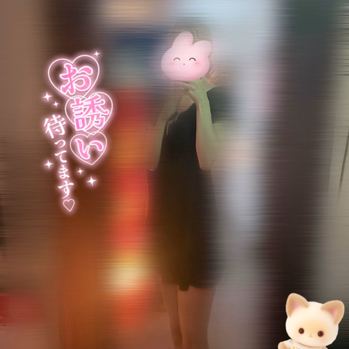 おはよう☔️♡

こないだはえみりと遊んでくれたお兄さん方ありがとうございました！♡

今日はこの後19~24時まで出勤します💭

スタートご予約してくれてる仲良しさんありがとう（՞>‎⩊<՞）お会いできるの楽しみにしてるね🥹💕

今月ラストの出勤なので気になってくれてる方待ってます💌❤︎

お足元に気をつけてゆっくり会いに来てね💖

えみり