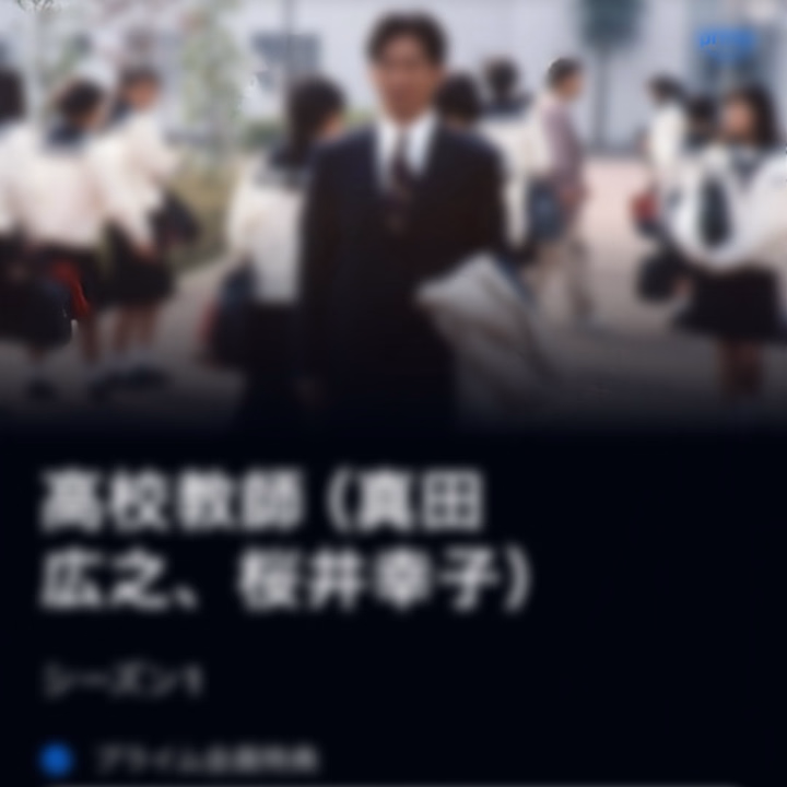 最近みた作品。

私が全然生まれる前のものだけど、
かなり視聴率が高かったと聞いてずっと気になってた作品🎥

なんというか一言で表すと凄かった。
人間の色んな感情、問題がたくさん詰まっていて、今じゃ放送出来ないだろう表現なども。
1話1話を軽く観ることは出来ず、イッキ見は難しかった。

でもとても良い作品だった。
歪んだ愛情、一途な愛情、抑えれない気持ち、ただ守りたい一心の愛情、色んな愛情があって色んな感情があって、最後は受け取り手にどっちとも捉えられる描写。

ここ最近でみた1番勉強になった作品でした🪄🪄


たまには真面目に🤭笑笑

🎀みくり🤍