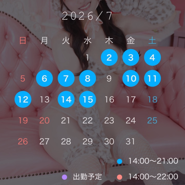 🌟7月前半出勤予定表🌟

ちなみに6月残りは

28（日）🈳14:00～19:30 🈵19:50～
29（月）14:00～21:00
30（火）14:00～21:00

こんな感じ❣️❣️

既に事前予約してくれてる本指様ありがとう🫪🤍
みんな誘ってくれたら飛び跳ねて喜ぶよ〜՞⸝⸝>  ̫ <⸝⸝՞👍🏻💞

🎀みくり🤍