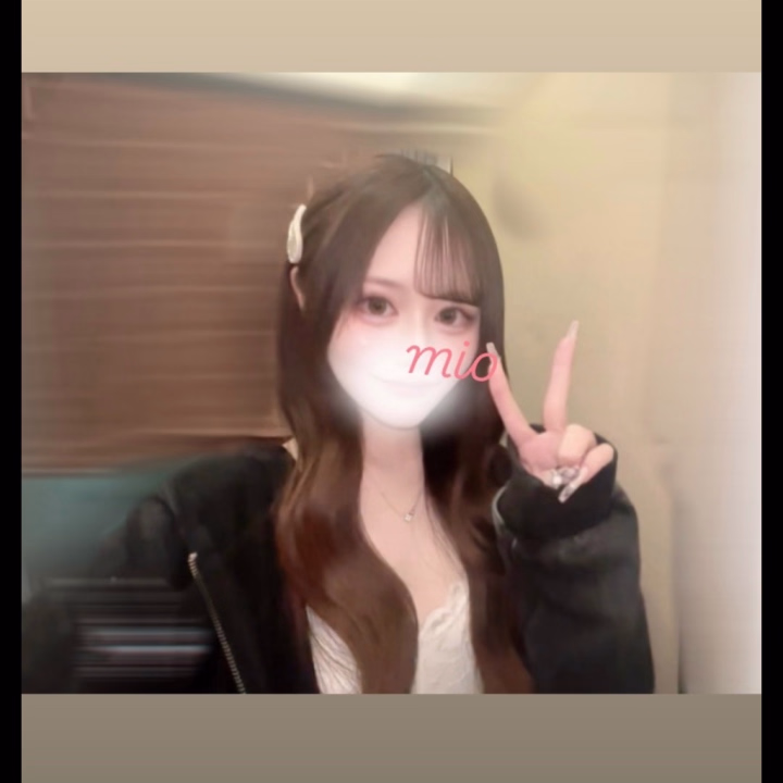 おはよう〜✨

昨日もたくさんのお誘いありがとうございます🫶



今回の出勤は今日入れてあと4日間なのでぜひ会いにきてくれたら嬉しいです☺️

たくさん癒しちゃうよ〜💕



みお🌷