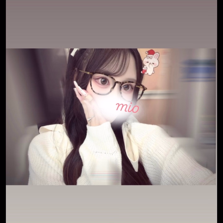 おはよう〜！

ついに出勤最終日になっちゃったよ〜🥺


毎日たくさんの本指名のお兄さん会いに来てくれて嬉しいです✨

今日も予約してくれてる仲良しのお兄さん会えるの楽しみにしてるね🫶



加工でメガネつけてみたんだけどどうかな？？👓✨




みお🌷