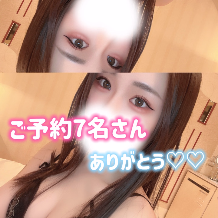 【 0時まで完売 】ご予約7名さん
ありがとうございました🩷️🩷️
急遽出勤にしたのに
予約で埋めてもらえて幸せだった🥰
楽しかった💕ほんとありがとう⸝⸝>  ̫ <⸝⸝ᐡ♡
.
4連休もらいます🙇🏻‍♀️
次の出勤は26日(金)17時〜lastです❣️
前日から予約できるので待ってるね♡♡
連休明けいっぱい楽しもう꒰ ྀི ∩⸝⸝∩ ꒱♥︎