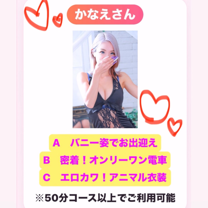 今月から個人イベントするよ☺️
優しいお兄さんが沢山会いにきてくれた
おかげだよ😊✨
50分以上のご予約で個人イベントできる
から是非ご予約してね💕
初めての今月のイベントはこのコースだよ😁💋